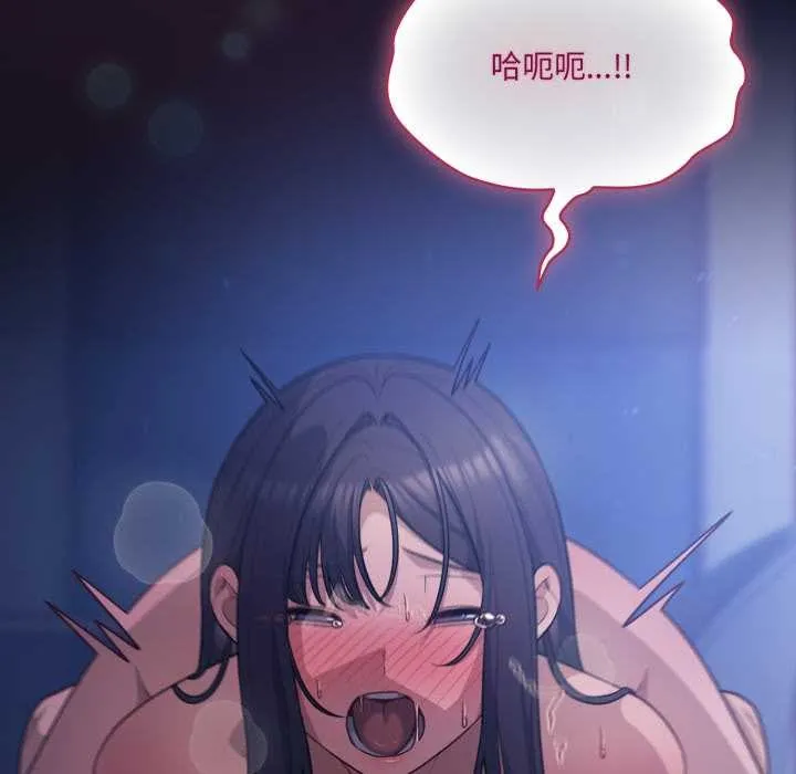 喵来的恋爱 第43話 第109页