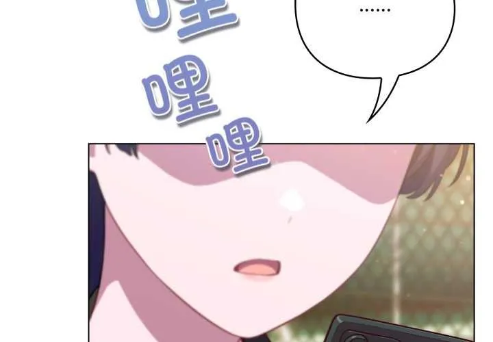 喵来的恋爱 第43話 第4页