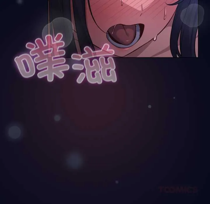 喵来的恋爱 第43話 第44页