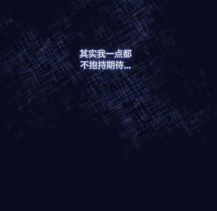 喵来的恋爱 第43話 第128页
