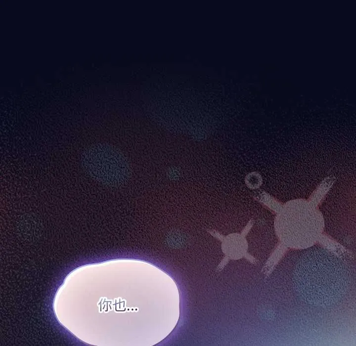 喵来的恋爱 第43話 第72页