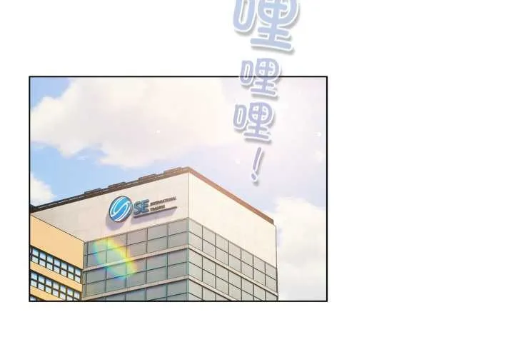 喵来的恋爱 第43話 第2页