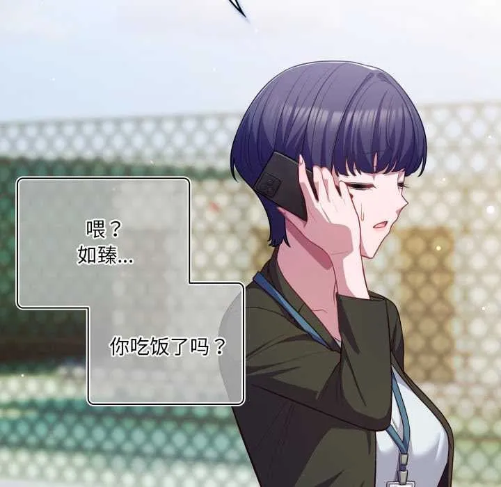 喵来的恋爱 第43話 第7页