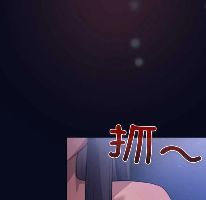 喵来的恋爱 第43話 第117页