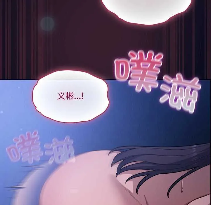 喵来的恋爱 第43話 第80页