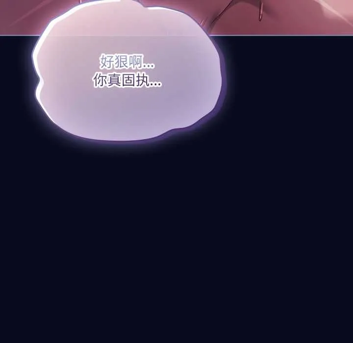 喵来的恋爱 第43話 第183页