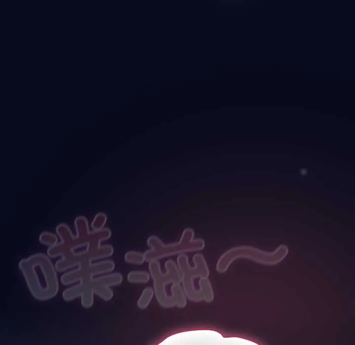 喵来的恋爱 第43話 第46页