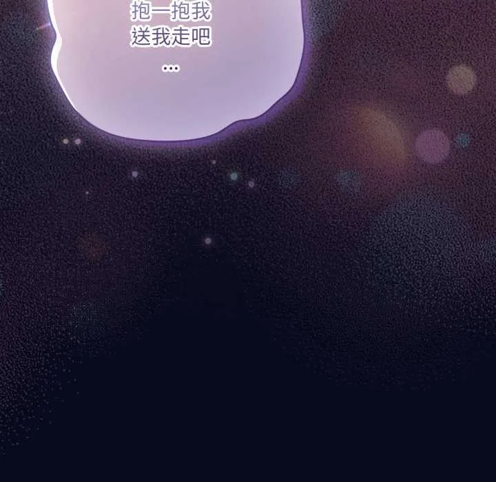喵来的恋爱 第43話 第192页