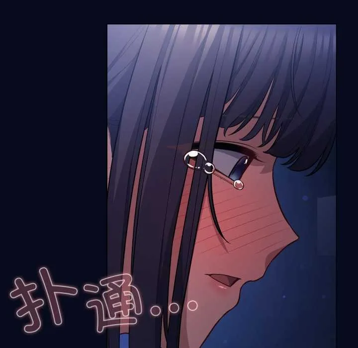 喵来的恋爱 第43話 第126页