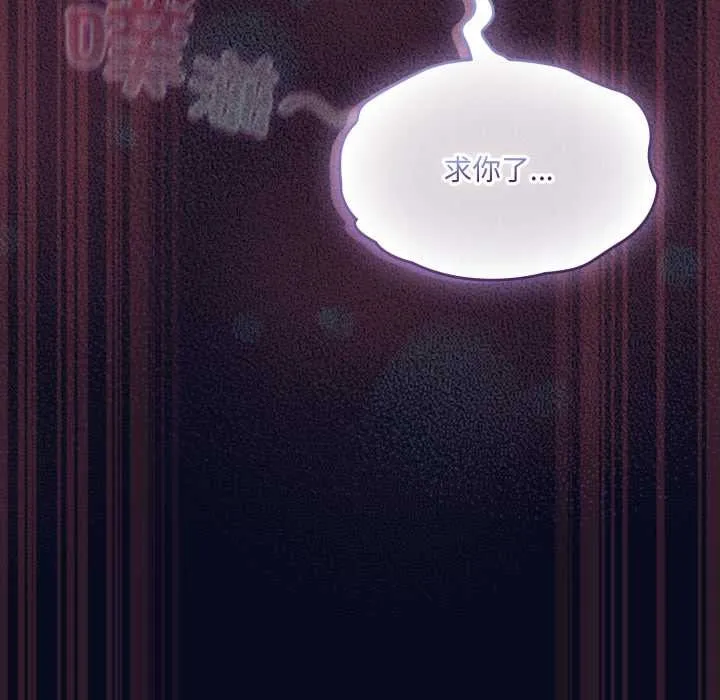喵来的恋爱 第43話 第99页