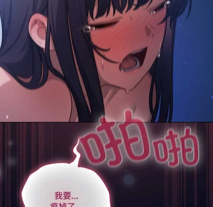 喵来的恋爱 第43話 第65页