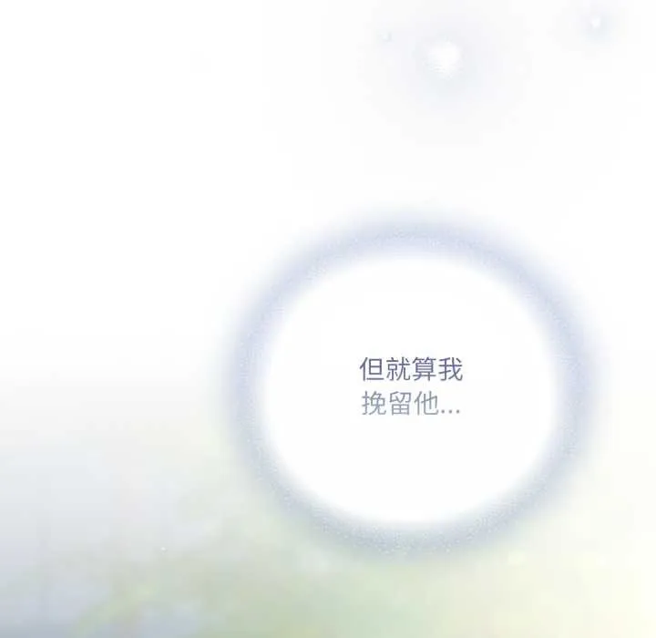 喵来的恋爱 第43話 第147页