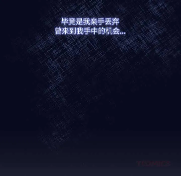喵来的恋爱 第43話 第132页