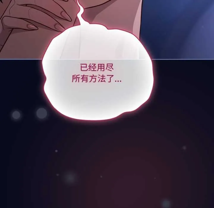 喵来的恋爱 第43話 第176页