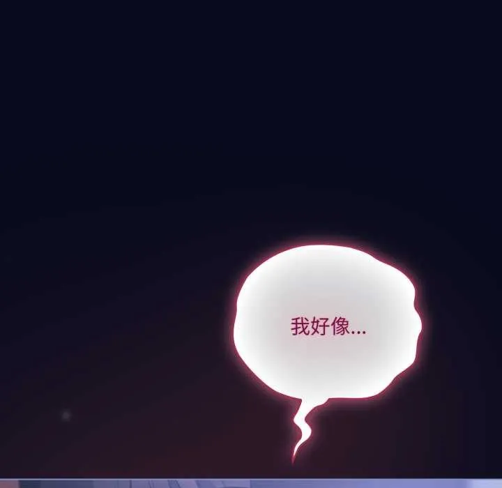喵来的恋爱 第43話 第174页