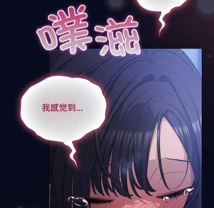 喵来的恋爱 第43話 第43页