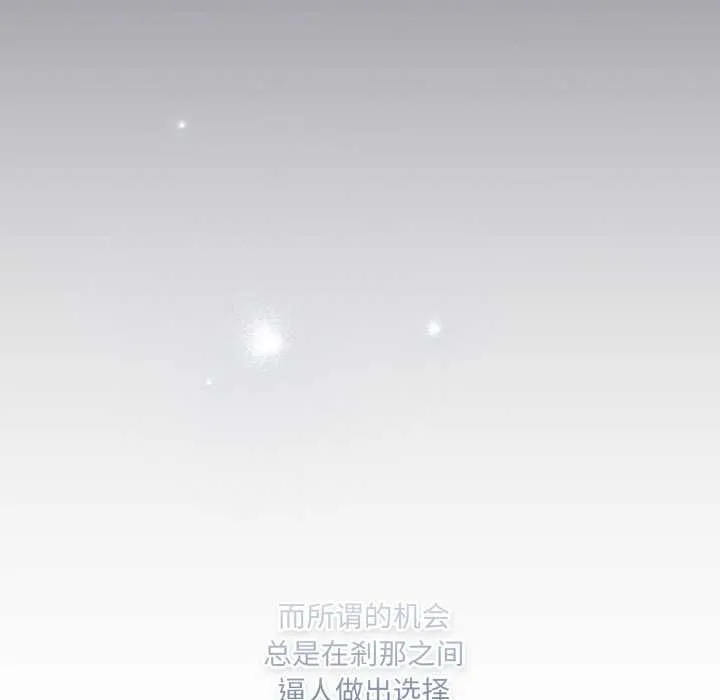 喵来的恋爱 第43話 第134页