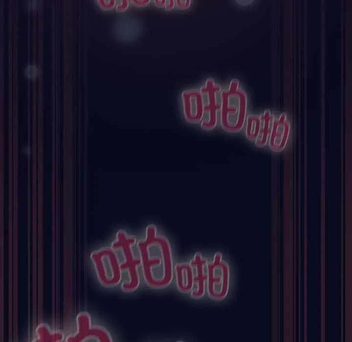 喵来的恋爱 第43話 第59页