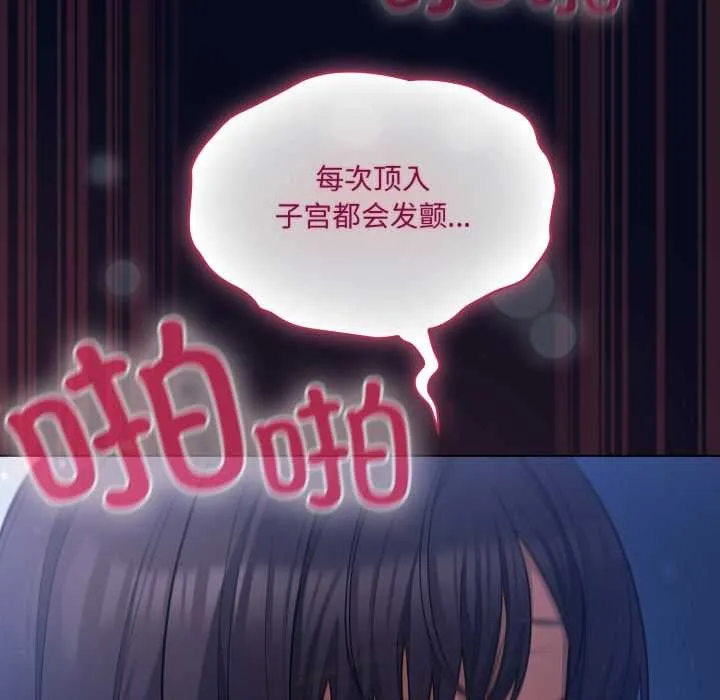 喵来的恋爱 第43話 第64页