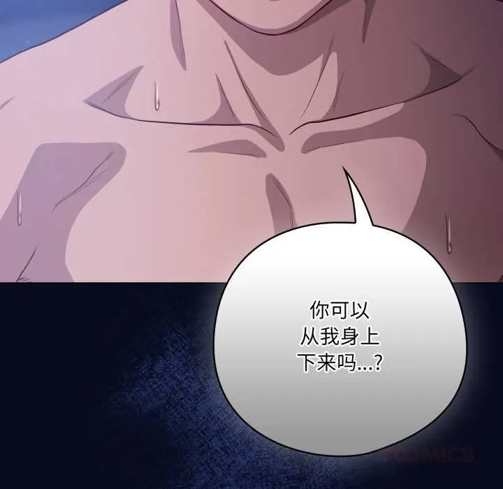 喵来的恋爱 第43話 第124页