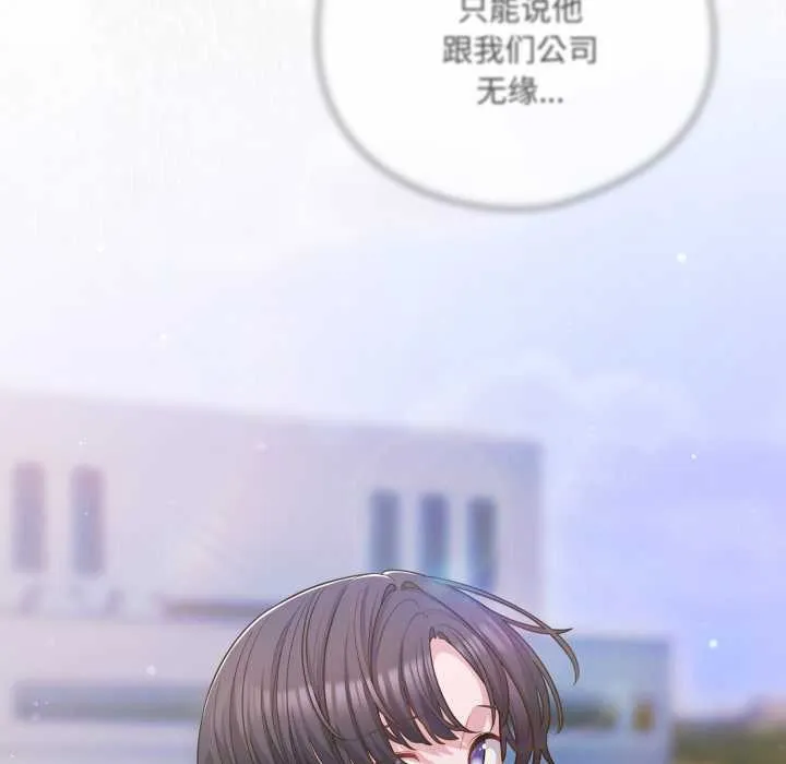 喵来的恋爱 第43話 第33页