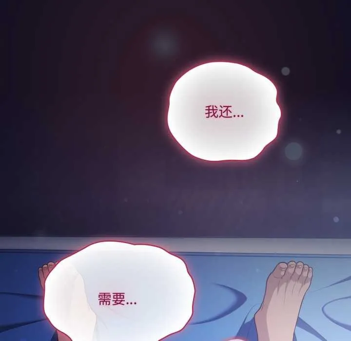 喵来的恋爱 第43話 第50页