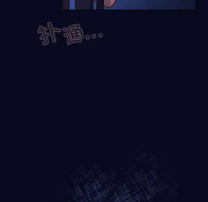 喵来的恋爱 第43話 第127页