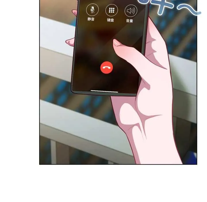 喵来的恋爱 第43話 第18页