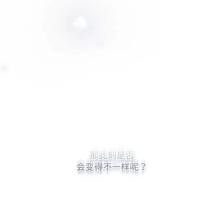 喵来的恋爱 第43話 第169页