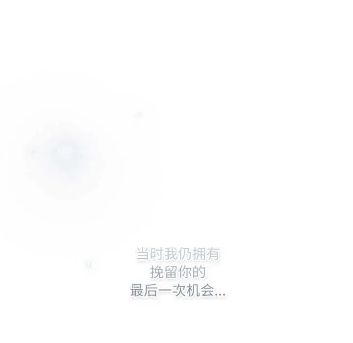 喵来的恋爱 第43話 第144页