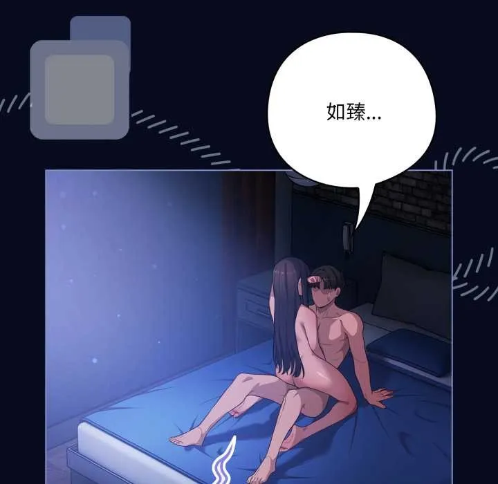 喵来的恋爱 第43話 第184页