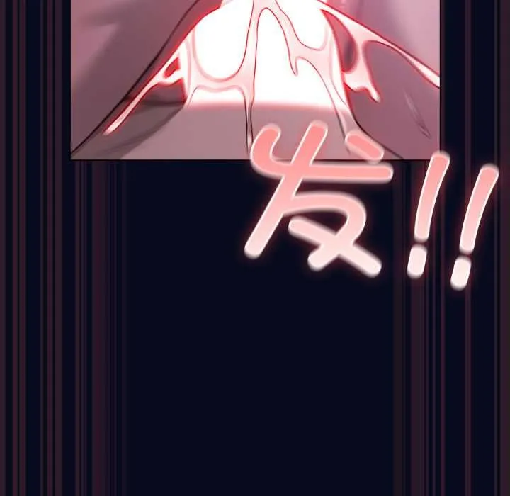 喵来的恋爱 第43話 第104页