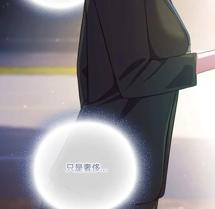喵来的恋爱 第43話 第149页