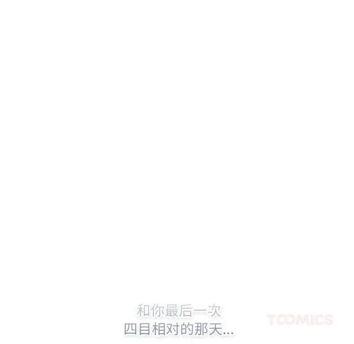 喵来的恋爱 第43話 第140页