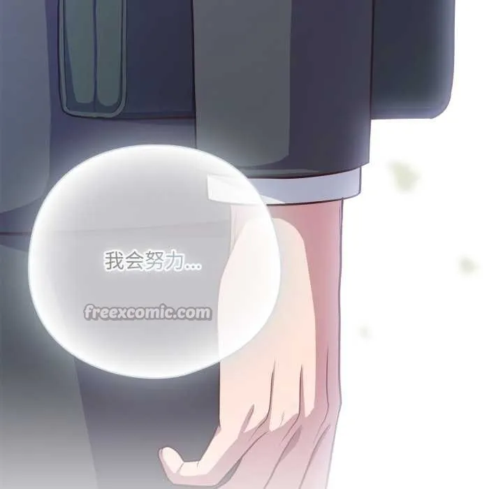 喵来的恋爱 第43話 第165页