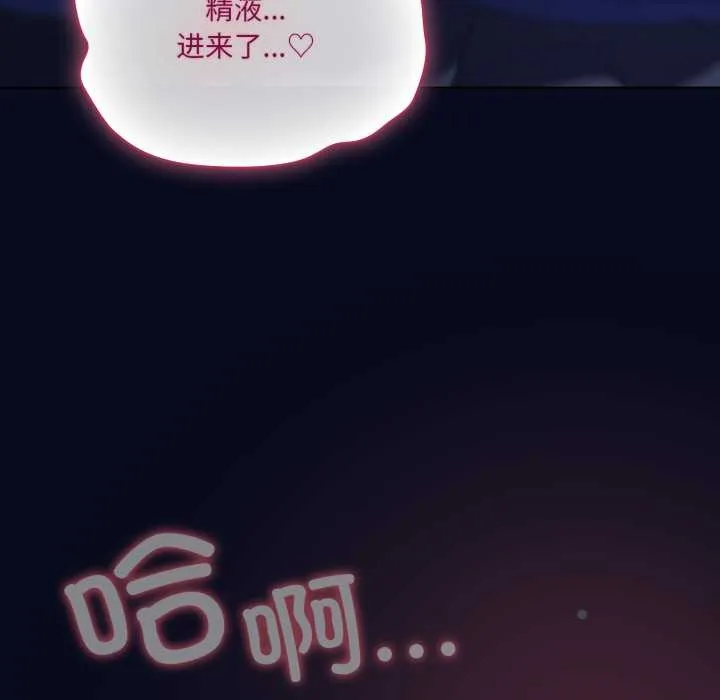 喵来的恋爱 第43話 第111页