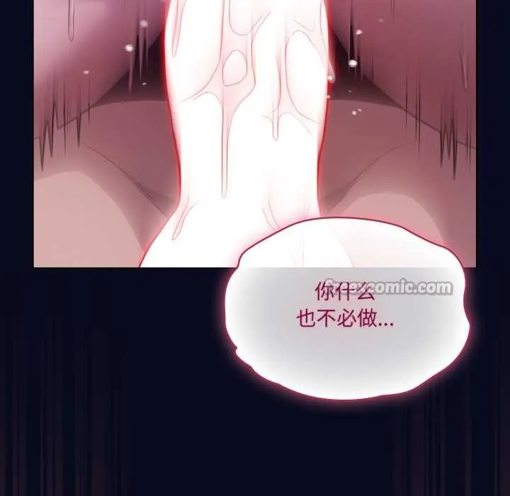 喵来的恋爱 第43話 第90页