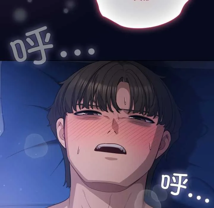 喵来的恋爱 第43話 第70页