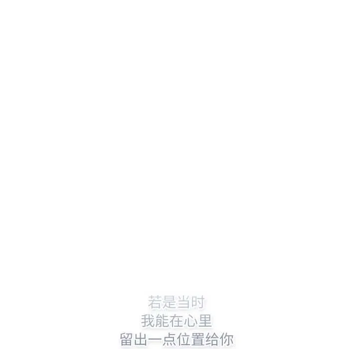 喵来的恋爱 第43話 第153页