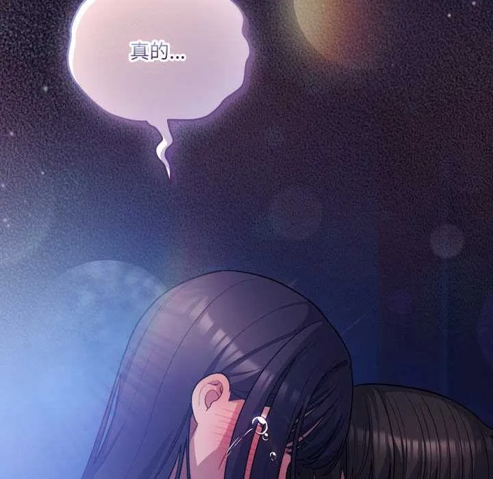 喵来的恋爱 第43話 第189页