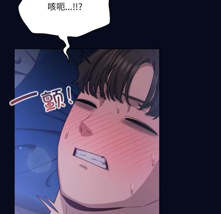 喵来的恋爱 第43話 第41页