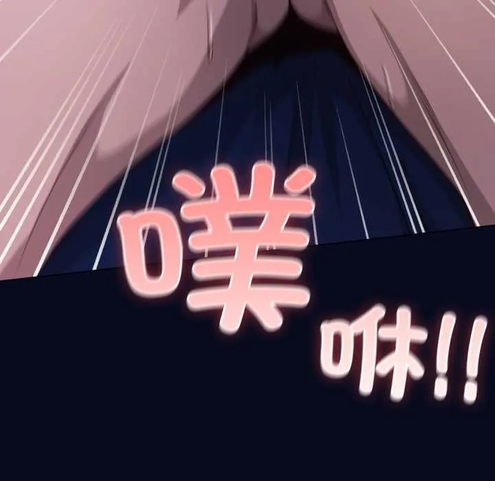 喵来的恋爱 第43話 第107页
