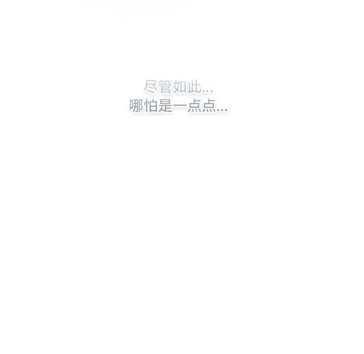 喵来的恋爱 第43話 第151页
