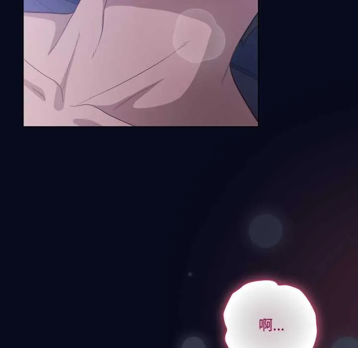 喵来的恋爱 第43話 第42页