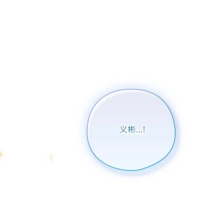 喵来的恋爱 第43話 第155页