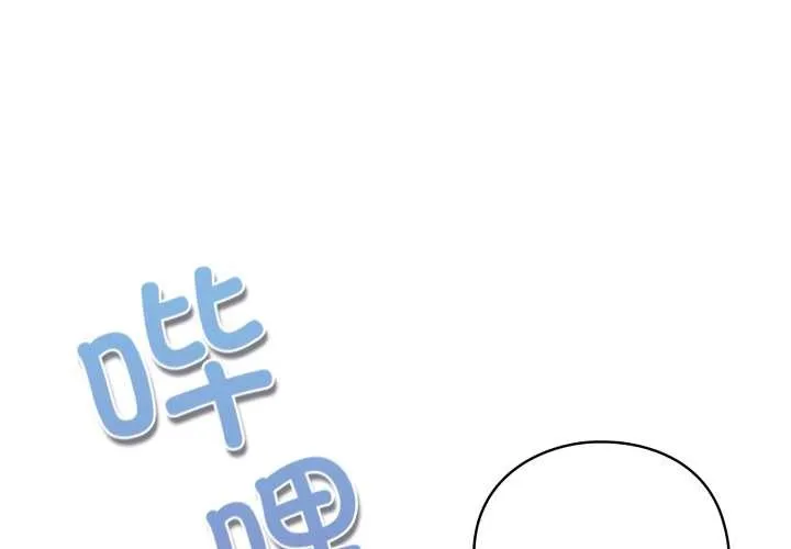 喵来的恋爱 第43話 第3页