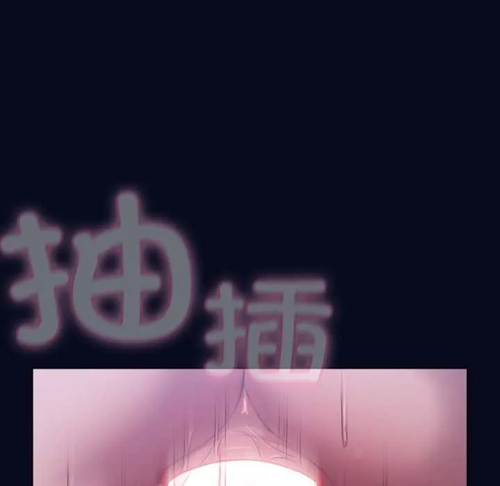 喵来的恋爱 第43話 第89页
