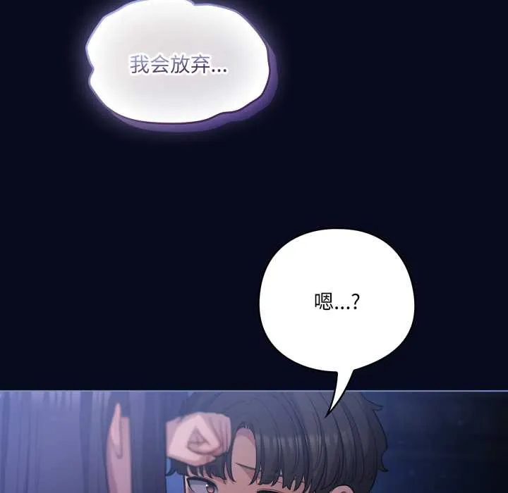 喵来的恋爱 第43話 第186页