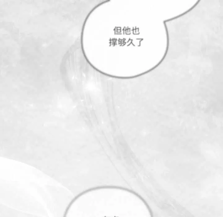 喵来的恋爱 第43話 第31页