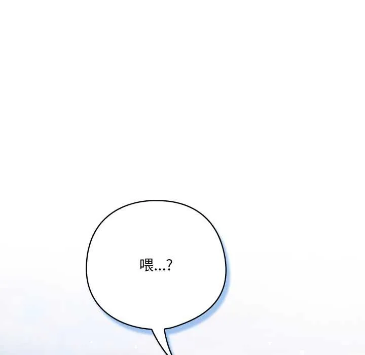 喵来的恋爱 第43話 第6页